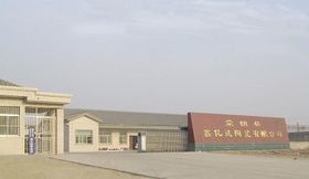 公司介紹