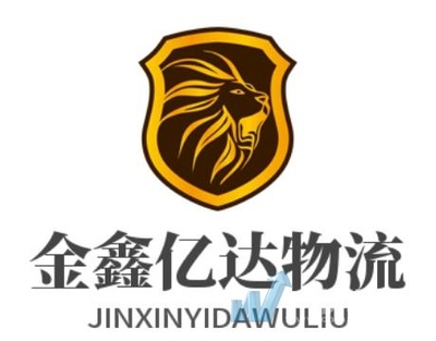 武漢金鑫億達物流