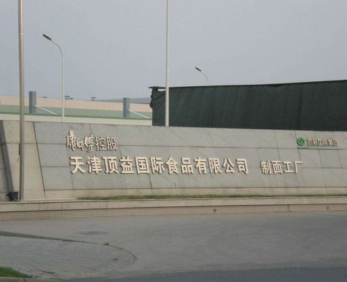 天津頂益食品