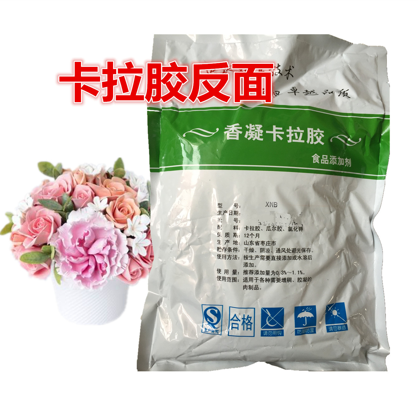 鑫億達卡拉膠增稠肉制品火腿腸午餐肉 魚丸肉丸增彈保水.