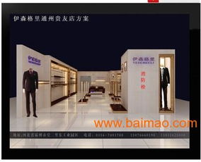 男女服裝展柜 兒童服裝展柜 服裝展柜廠家 霸州鑫億達,男女服裝展柜 兒童服裝展柜 服裝展柜廠家 霸州鑫億達生產廠家,男女服裝展柜 兒童服裝展柜 服裝展柜廠家 霸州鑫億達價格